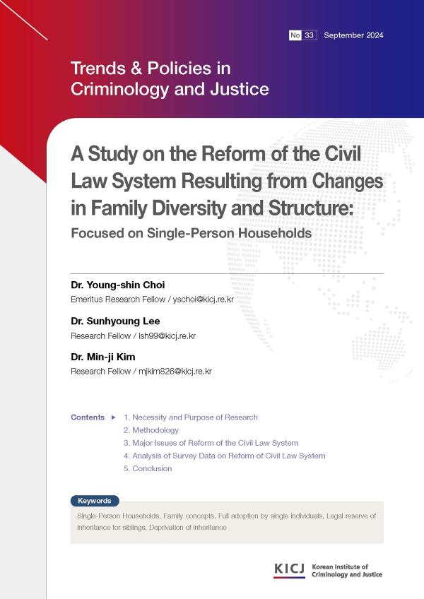 A Study on the Reform of the Civil Law System Resulting from Changes in Family Diversity and Structure: Focused on Single-Person Households 사진