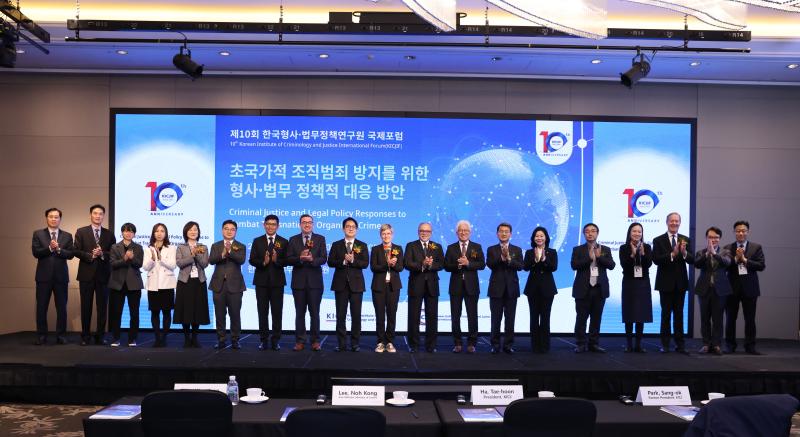 The 10th Korean Institute of Criminology and Justice International Forum (KICJIF)