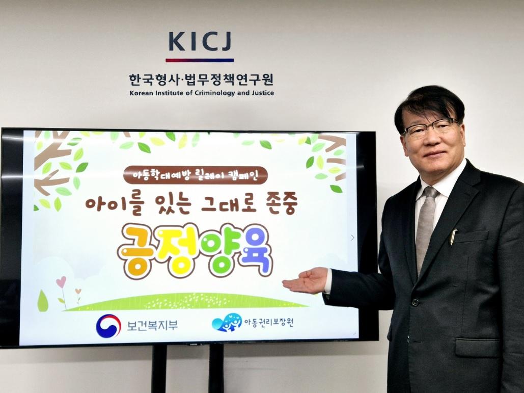 KICJ Joins ♥Child Abuse Prevention Relay Campaign♥