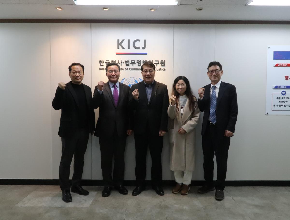 Visit of the Korean Criminal Law Association to the KICJ