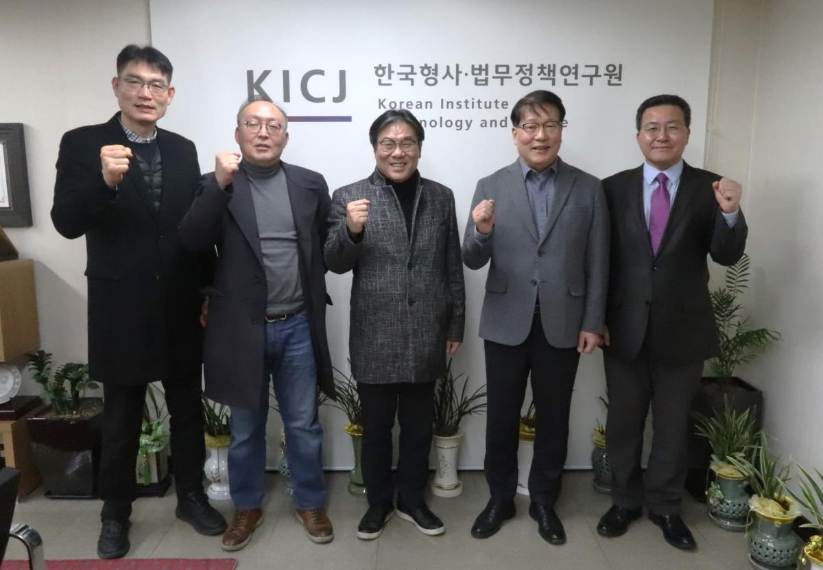 Strengthening Collaboration with the Korean Association of Comparative Criminal Law