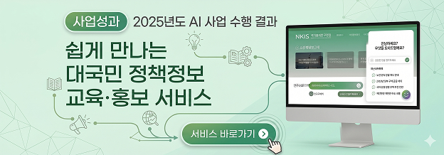 한국형사·법무정책연구원 홈페이지 개편안내 자세히보기